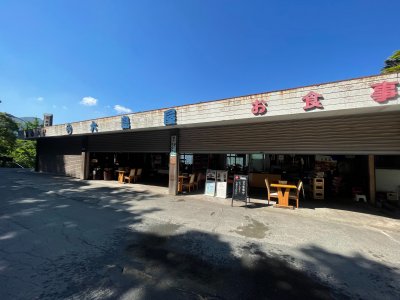 大島屋さん | その他