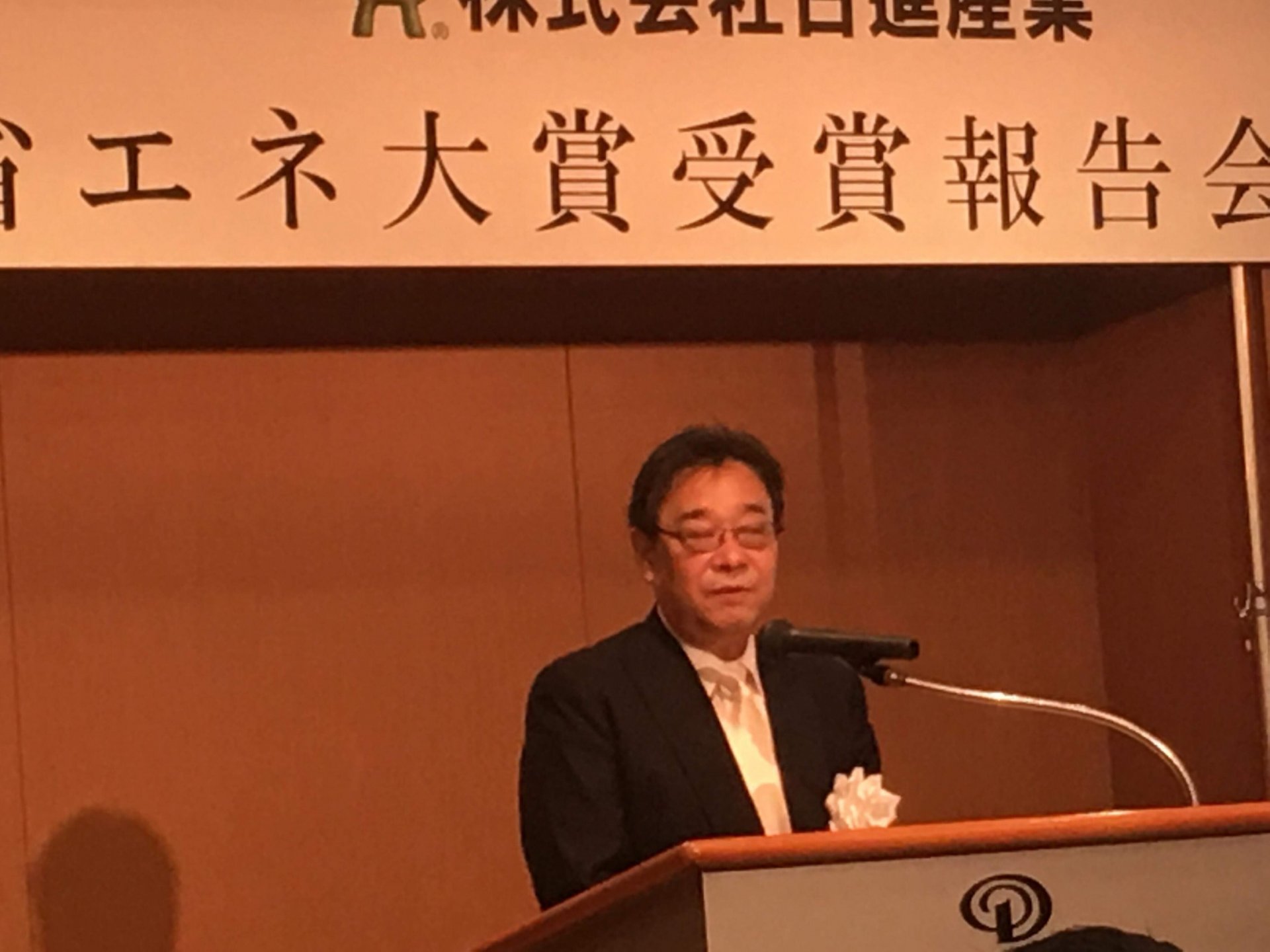 日進産業   ガイナ 省エネ大賞 | その他