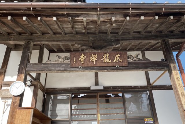 ★爪龍寺★ | 外壁塗装