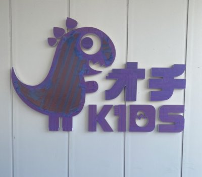 落合歯科様にて | 施工経過・現場の様子