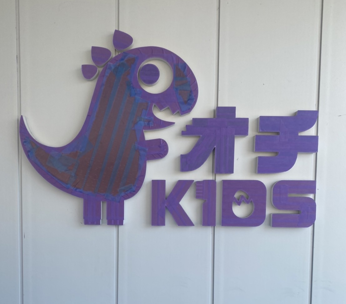 落合歯科様にて | 施工経過・現場の様子