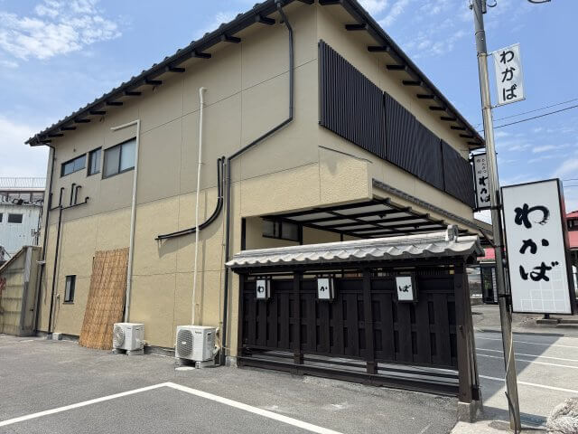 御膳処 わかば | 外壁塗装