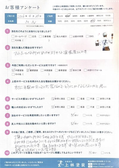 N様邸 | 横瀬